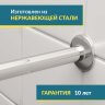 Карниз для душа Угловой Г образный 100х80 Усиленный 25 мм MrKARNIZ фото 3
